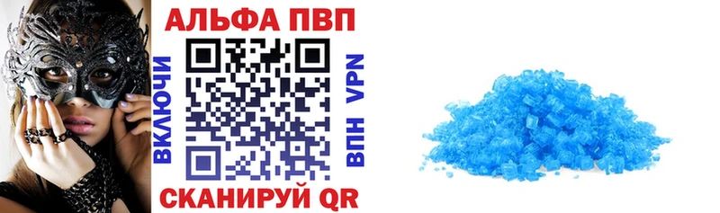 A PVP Соль  Купить закладки  Реутов 