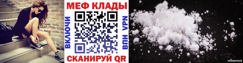 Купить закладки  Реутов  МЯУ-МЯУ 4 MMC 